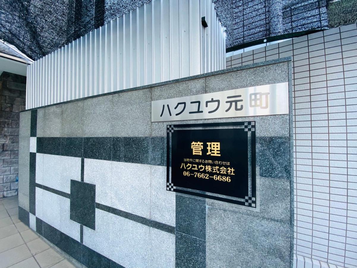 Y Hakuyu Motomachi Osaka